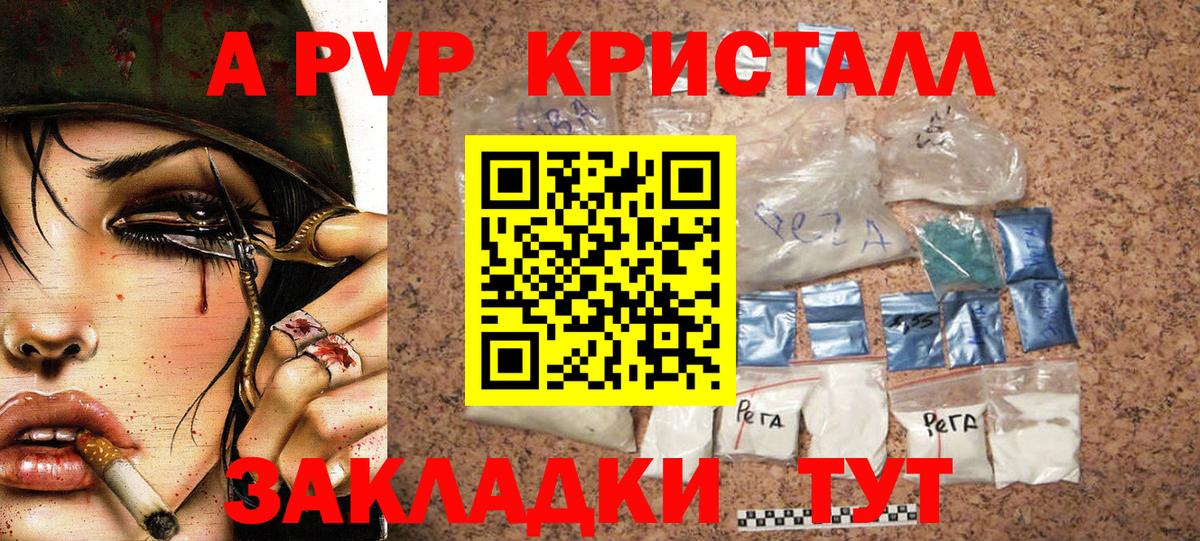 APVP крисы CK  Alfa_PVP СК КРИС  Вязьма  Альфа ПВП  Вход с VPN  APVP СК 