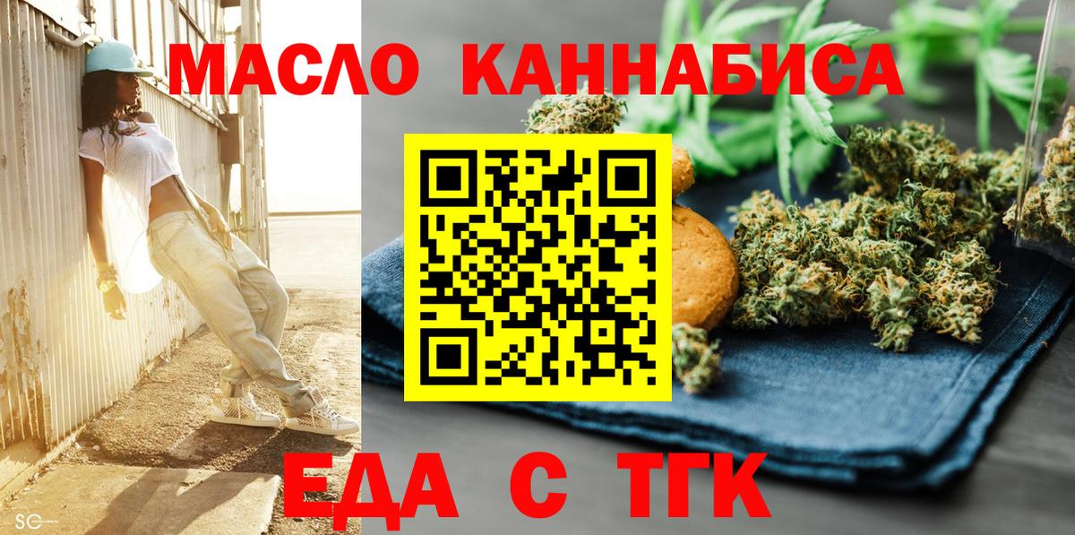 Вязьма  Cannafood марихуана  Вход с VPN 