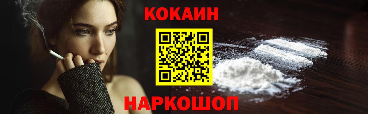COCAIN Columbia  Cocaine Боливия  Вязьма  Вход с VPN 