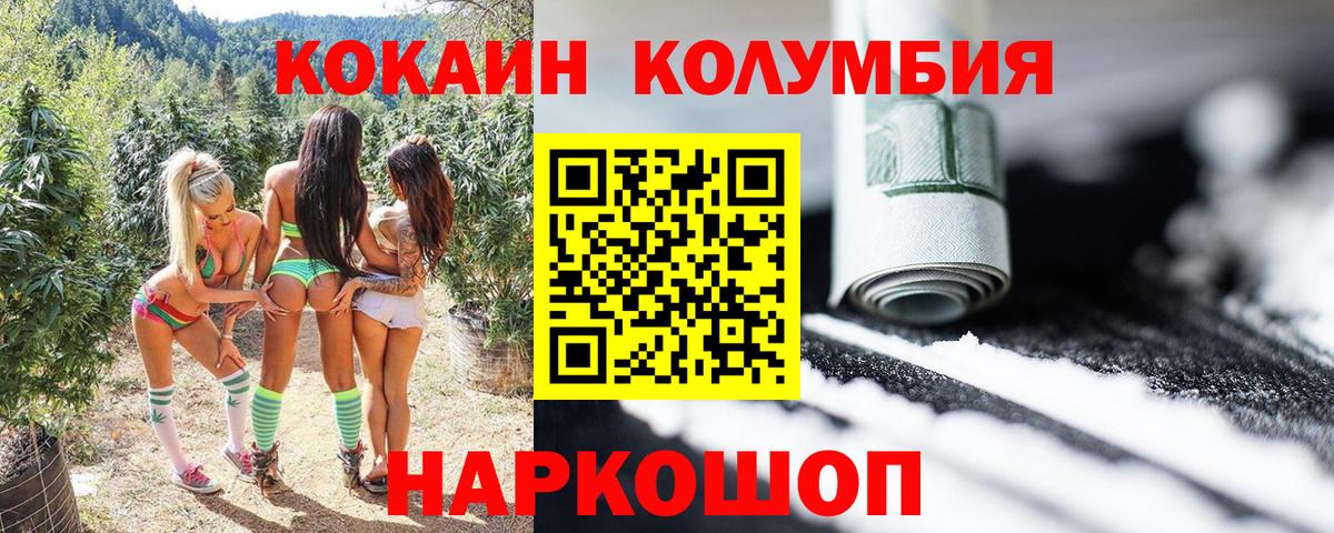 Кокаин 97% Вязьма
