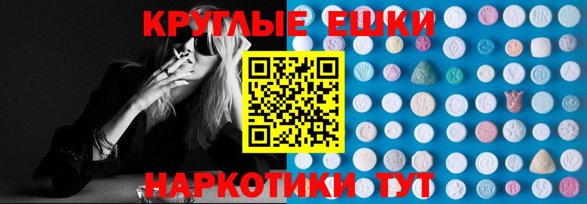 Ecstasy 280 MDMA  наркошоп  Вход с VPN  ЭКСТАЗИ  Вязьма  Ecstasy таблы 