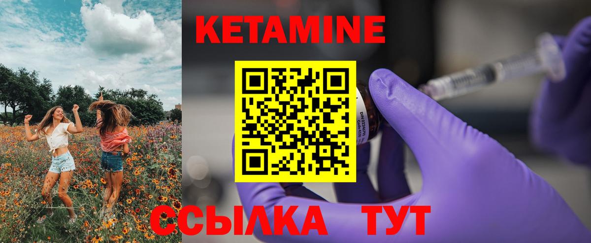 Вязьма  Кетамин ketamine  Вход с VPN  это наркотические препараты  Кетамин VHQ 