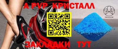 альфа пвп VHQ Баксан