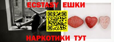 круглые Аша