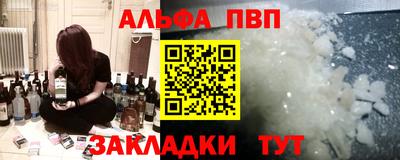 альфа пвп VHQ Баксан