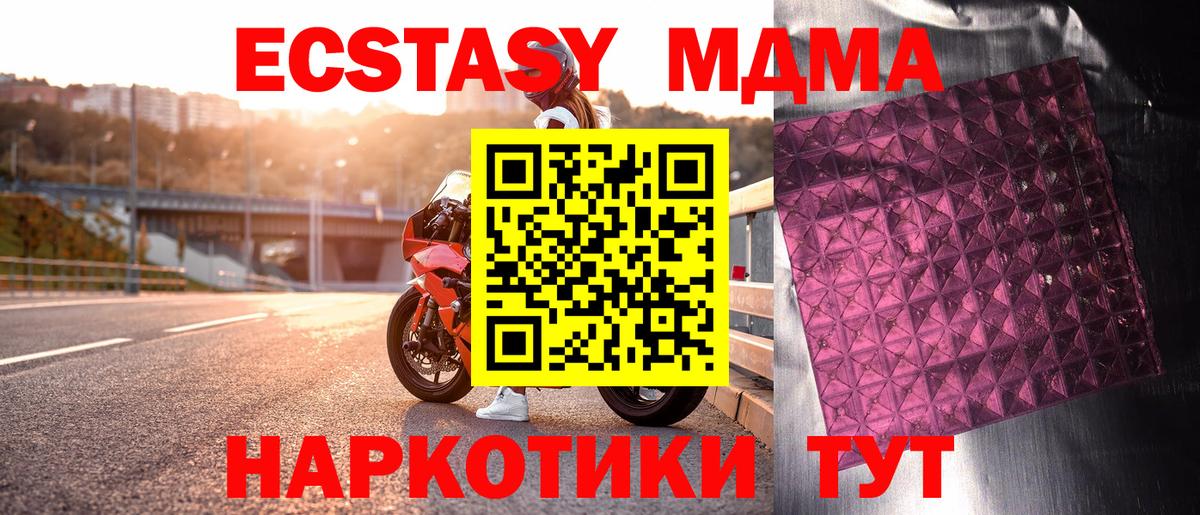 МДМА VHQ  Вход с VPN  МДМА  Вязьма 