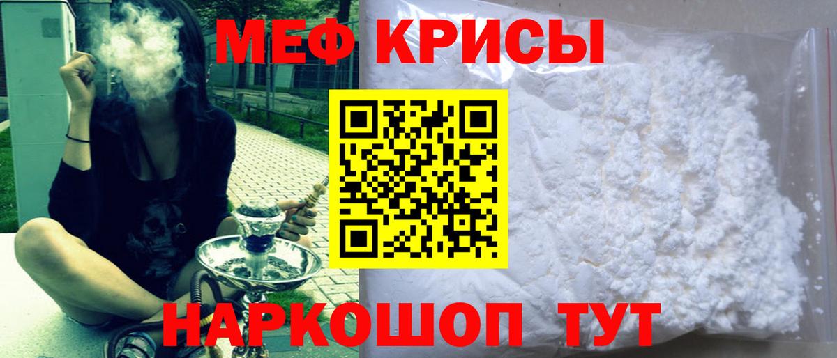 МЕФ мука  Мефедрон  Вход с VPN  Вязьма  МЕФ VHQ 