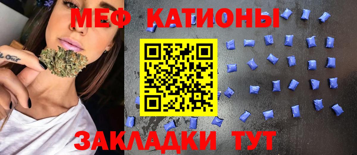 Меф кристаллы Вязьма