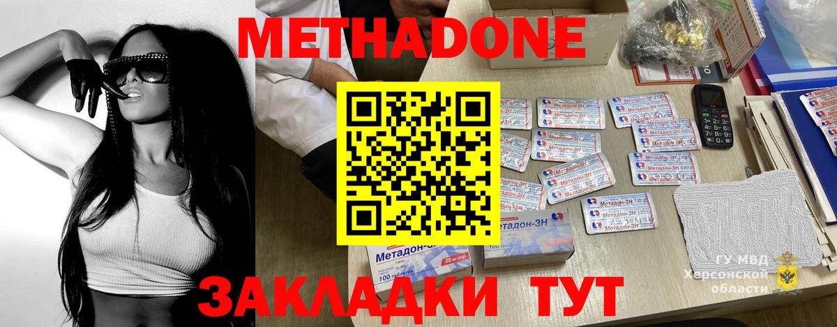 МЕТАДОН methadone  МЕТАДОН VHQ  Вход с VPN  Вязьма 