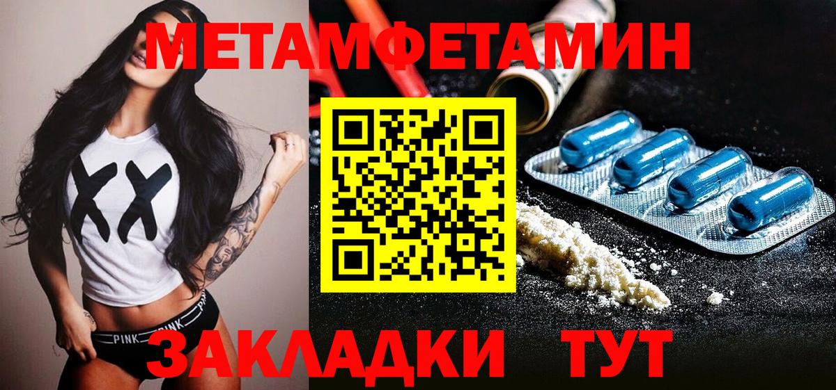 Вязьма  Первитин витя  МЕТАМФЕТАМИН  Вход с VPN 