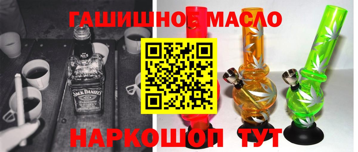 Дистиллят ТГК концентрат  Вход с VPN  Дистиллят ТГК жижа  Вязьма 